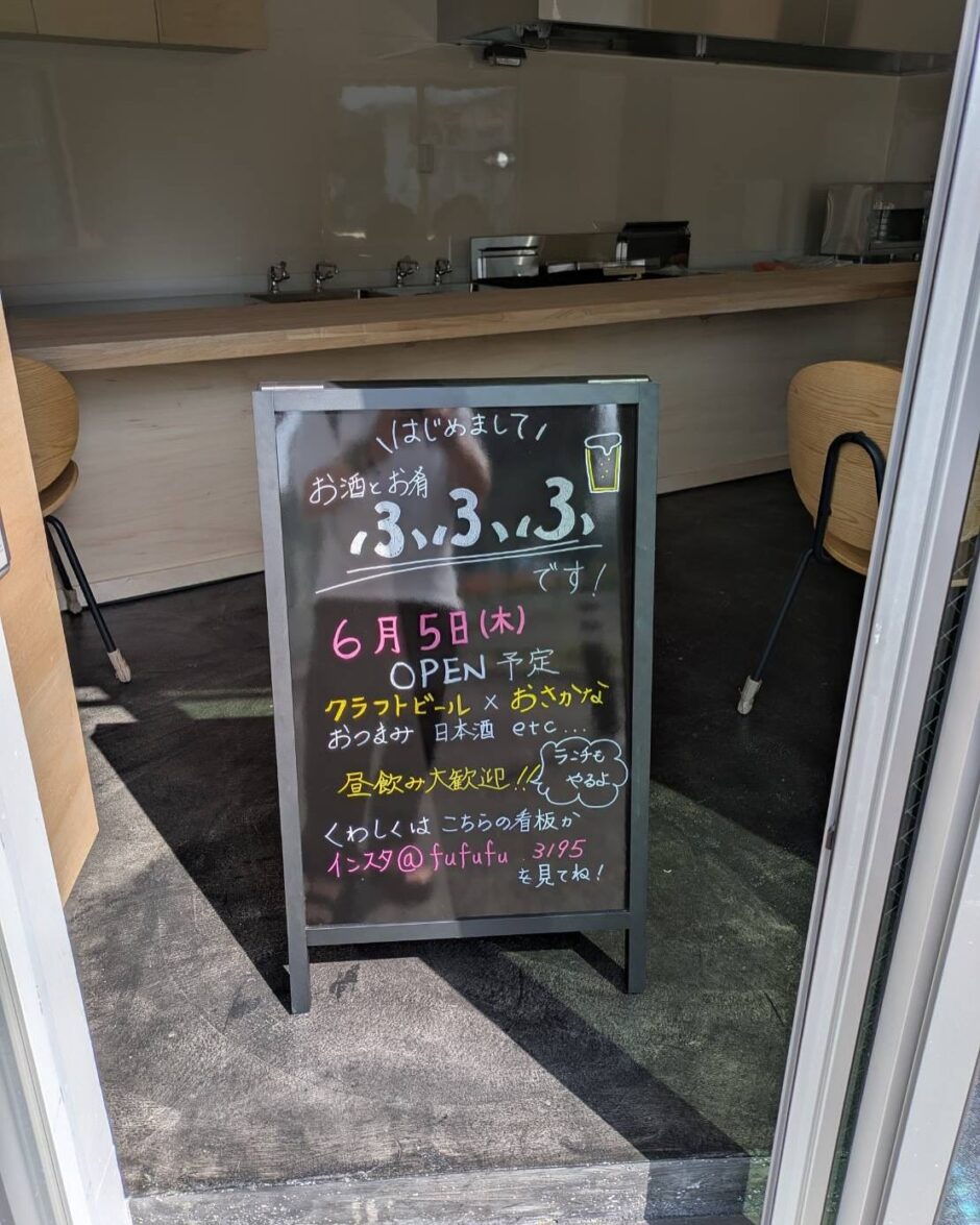 お酒とお肴　ふふふ
