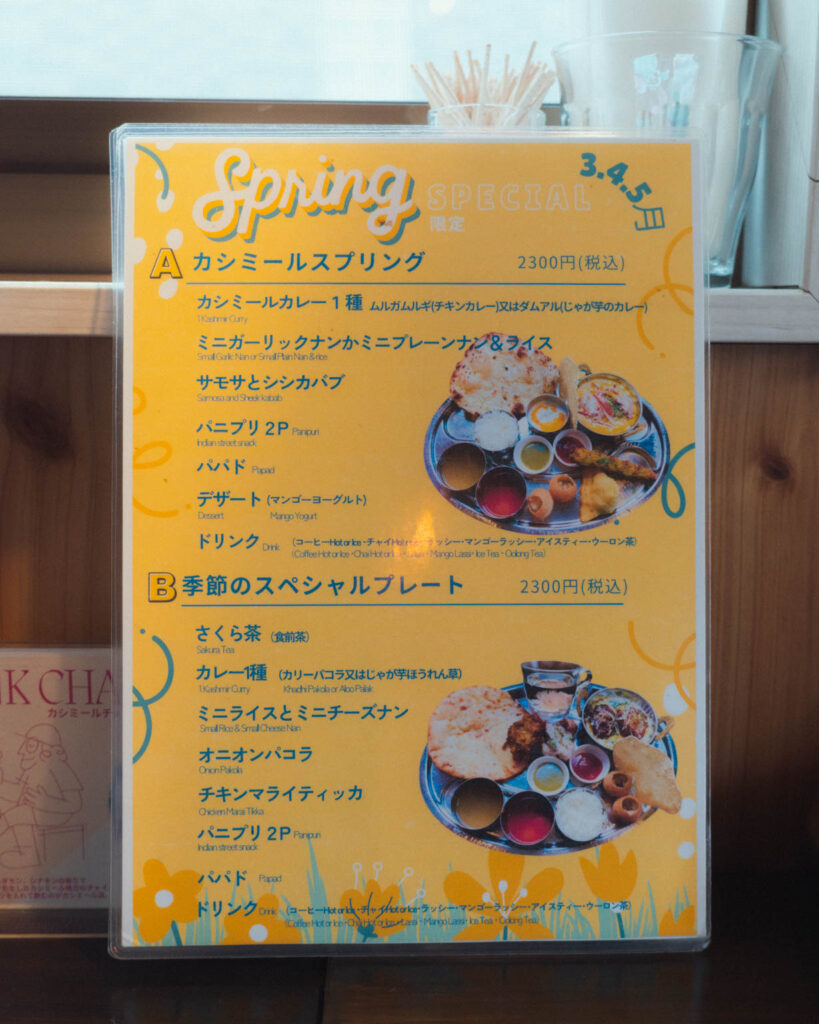 カシミールレストランKhana